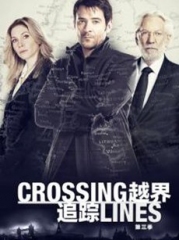 纵横案线第三季