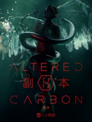 副本第二季
